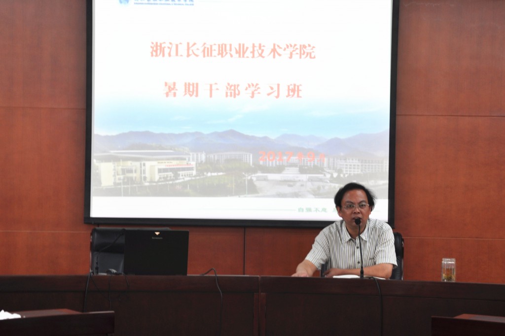党委书记、常务副院长王其军作总结发言