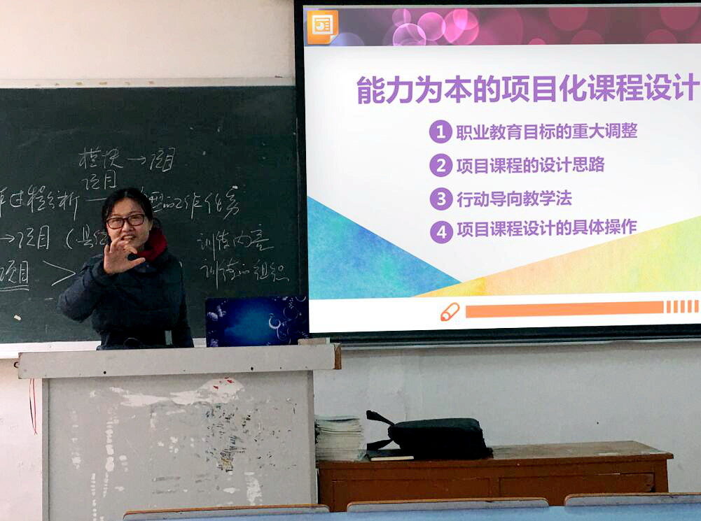 20180117讲座图片_副本